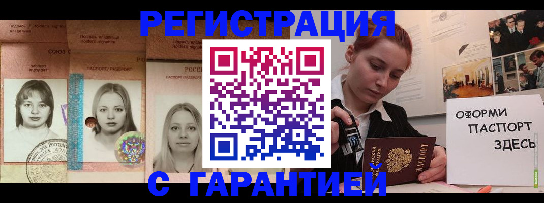 регистрация для школы в Гороховце